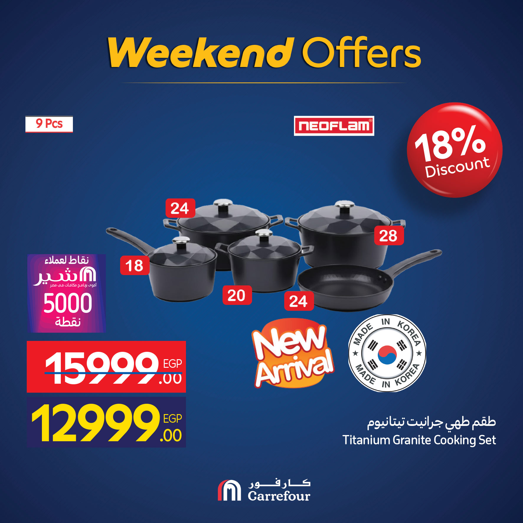 carrefour offers from 25nov to 5nov 2025 عروض كارفور من 25 نوفمبر حتى 5 نوفمبر 2025 صفحة رقم 6